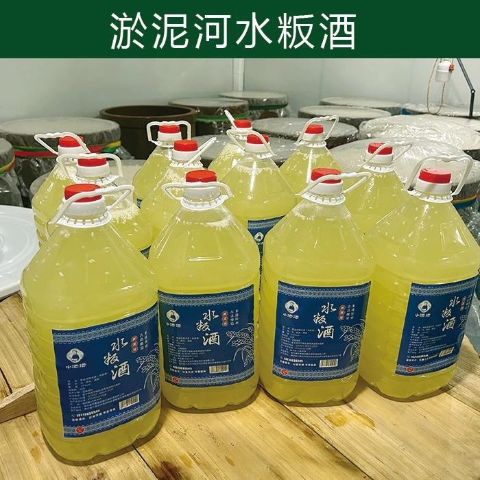 迪嘛哥淤泥河水拌酒农家手工制作水拌酒
