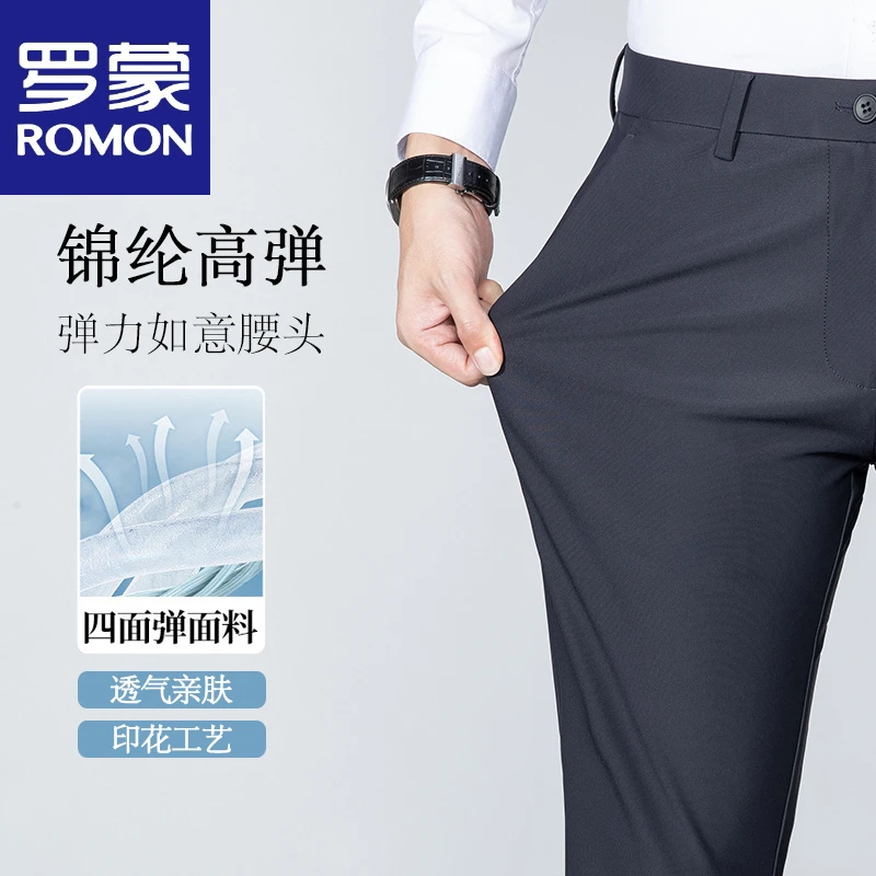 罗蒙【高弹冰丝】罗蒙男士商务休闲裤2023夏季薄款弹力百搭纯色直