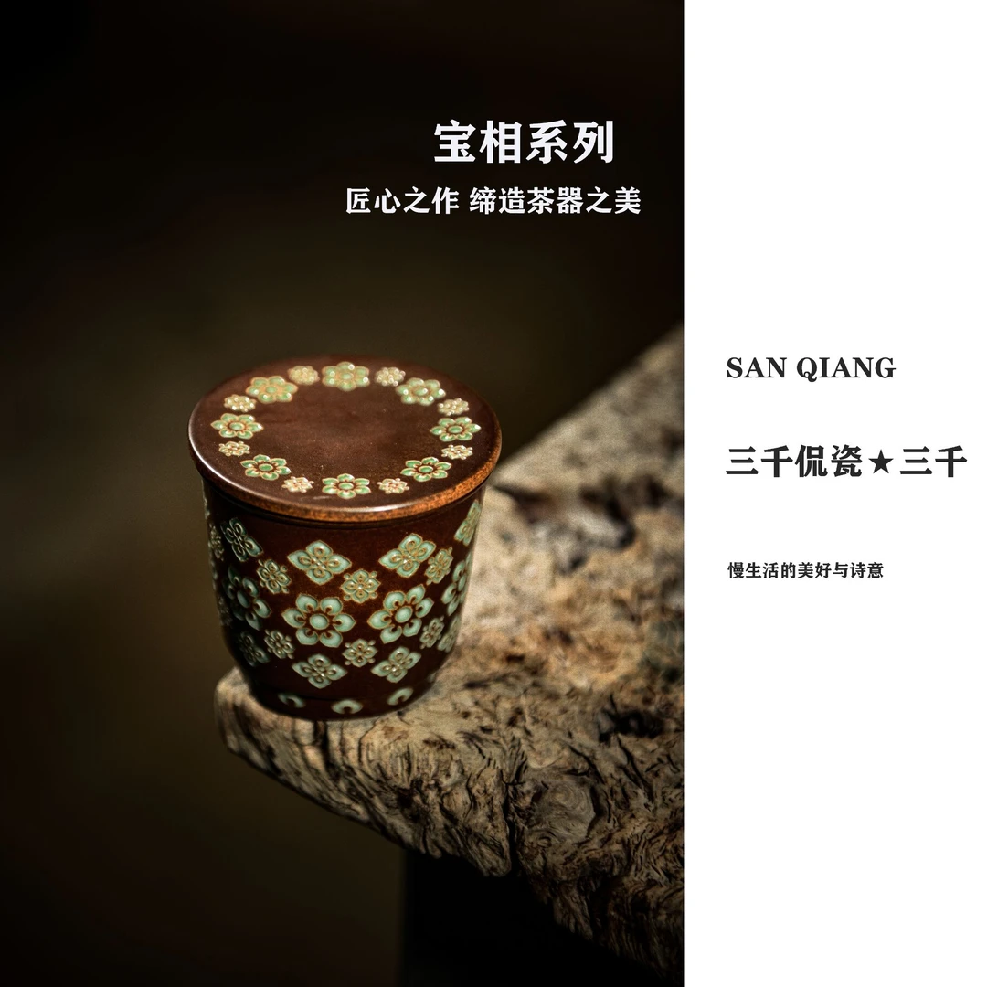三千侃瓷 李斌宝相盖杯全手工陶瓷主人杯 XLQLB023