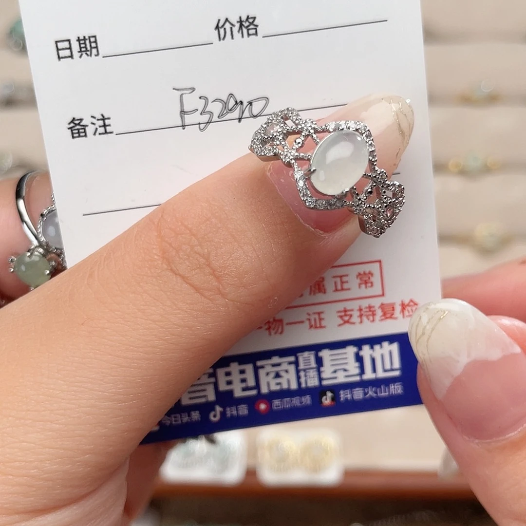涟***漪翡翠戒指未镶嵌天然翡翠戒指f3290