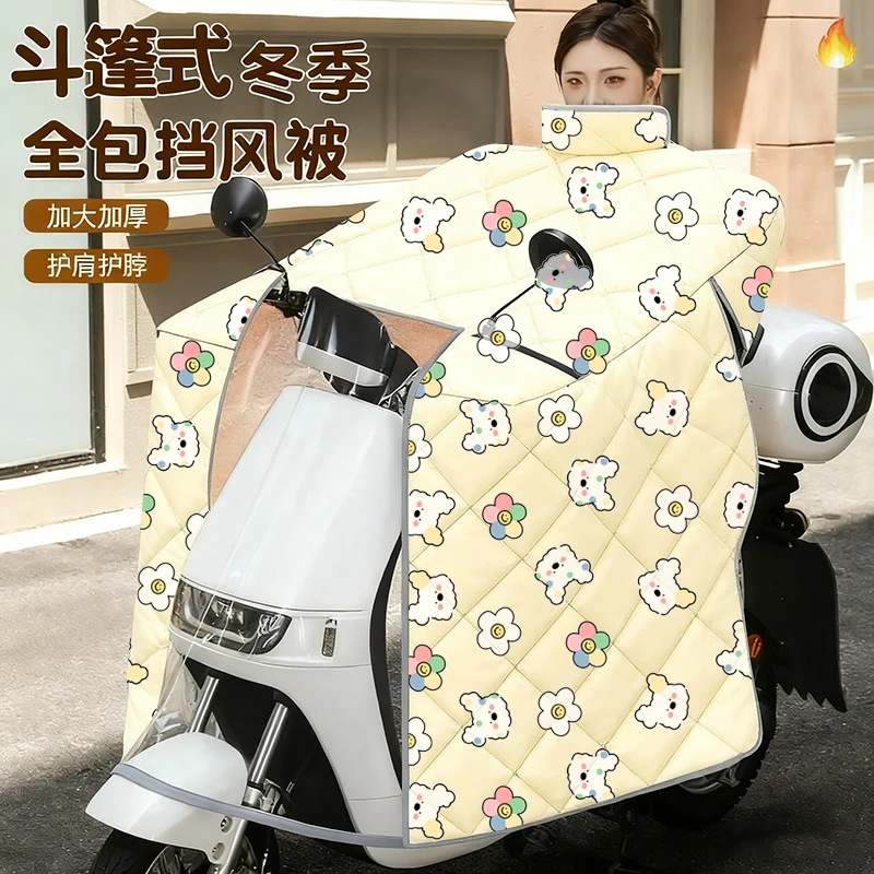 电动车斗篷挡风被冬季加绒加厚护肩护脖四季通用全包式防风被加大