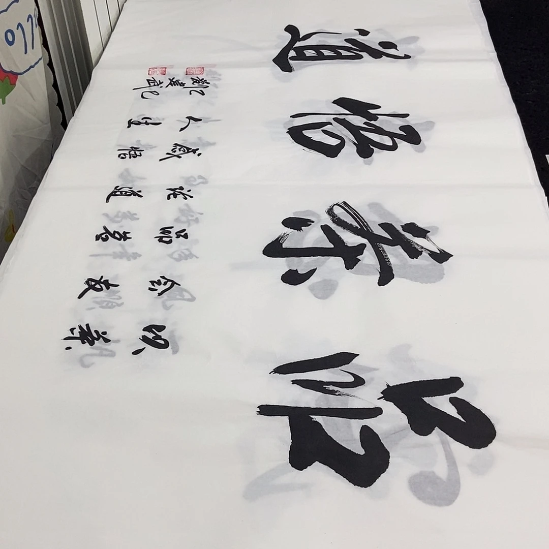 书法老师精品书法