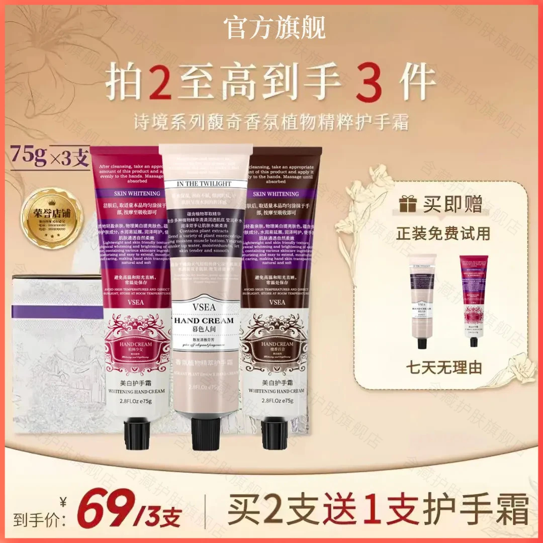 【礼盒3支装】Ropey润滑培香氛护手霜去倒刺长效补水保湿滋润不油腻