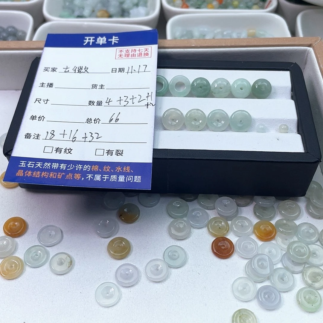 未镶嵌手镯翡翠七*