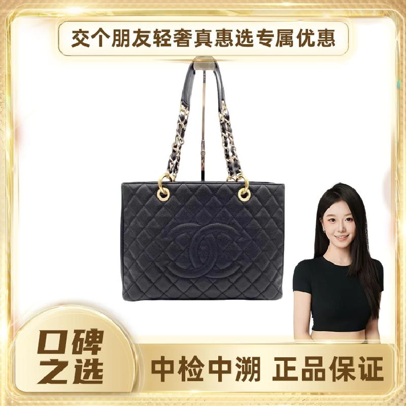 99新 Chanel/香奈儿  GST黑金/黑银荔枝纹鱼子酱单肩包