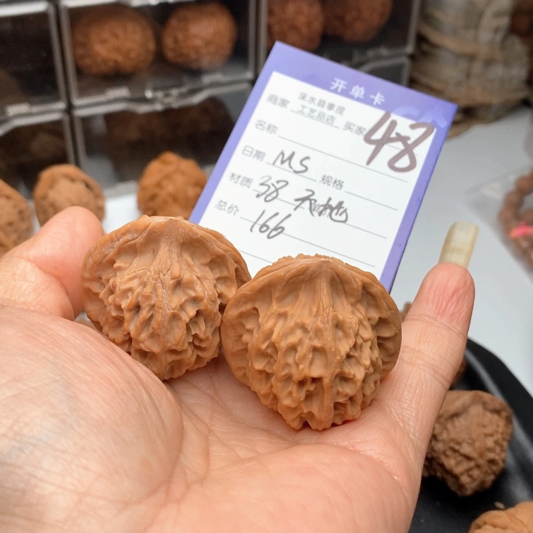 M***S把件文玩核桃天地圆