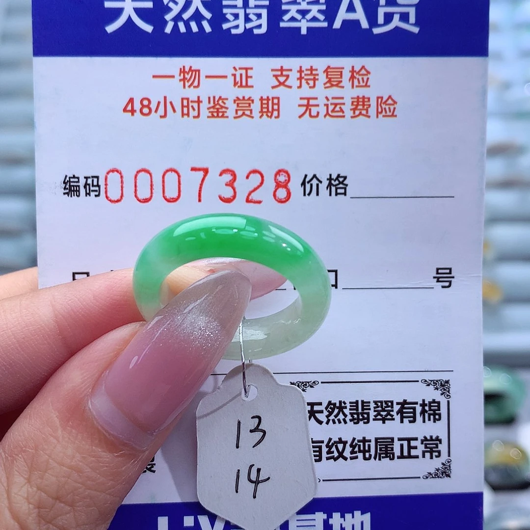 翡翠戒指未镶嵌天然