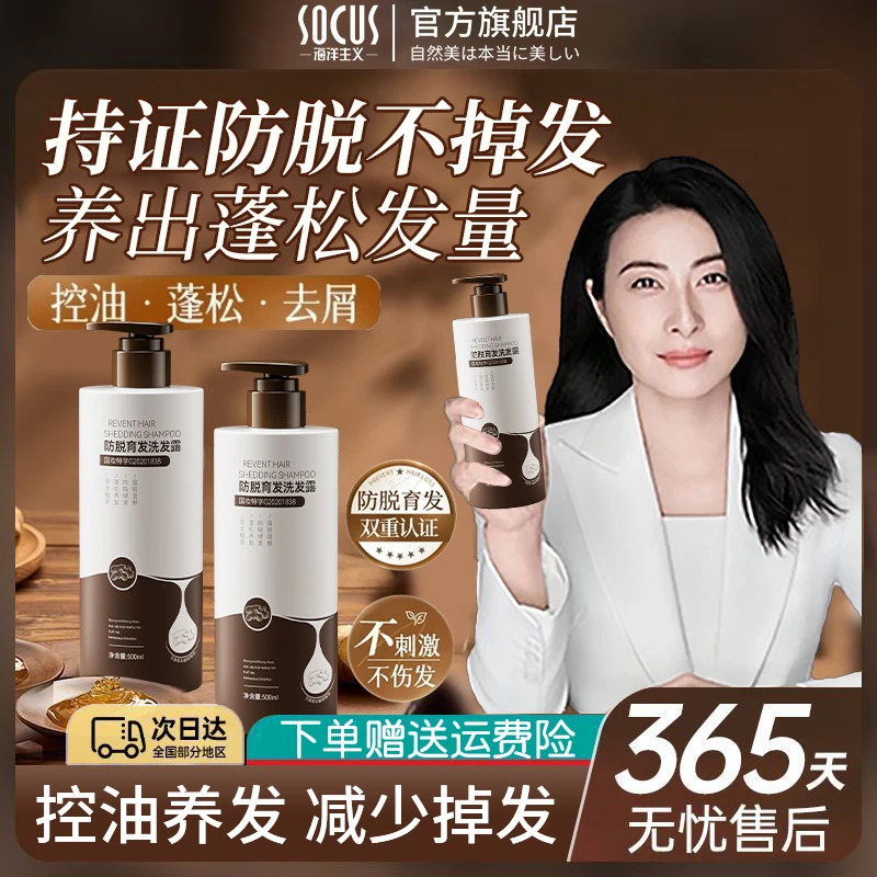 生姜防脱育发洗发水去屑止痒控油蓬松持久留香洗头膏推荐官方正品