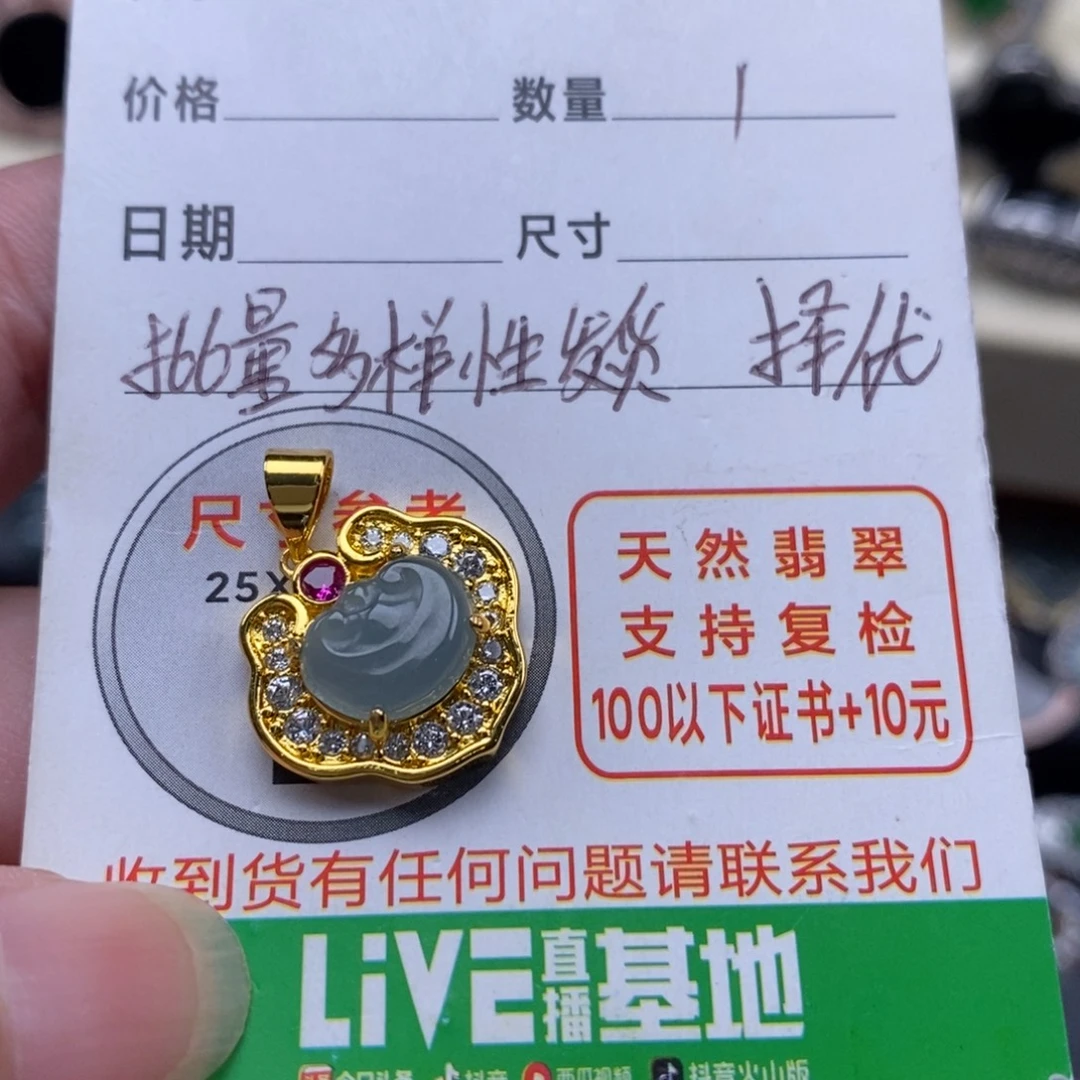 颈饰未镶嵌翡翠翡翠