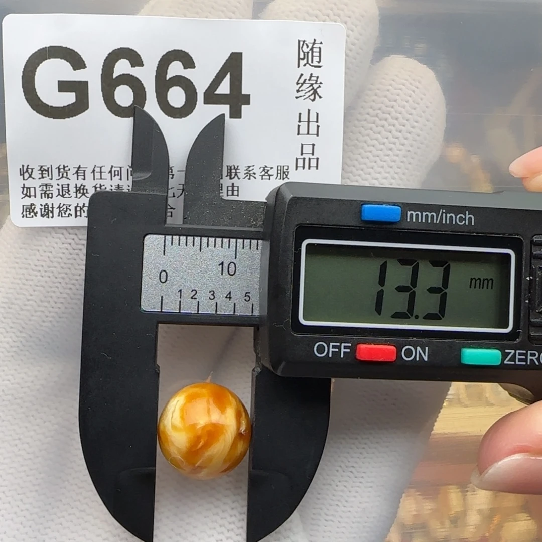 琥珀未镶嵌裸石13尺寸福利