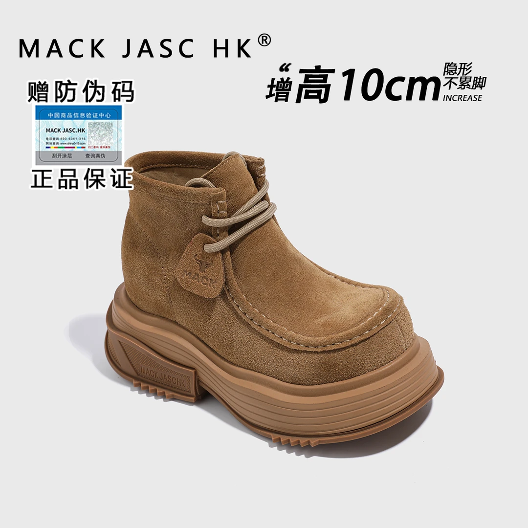 【主播推荐】马丁靴女2025秋季小个子内增高10CM时尚流苏时装靴2591