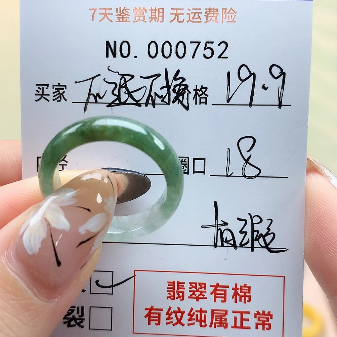 翡翠戒指未镶嵌天然翡翠