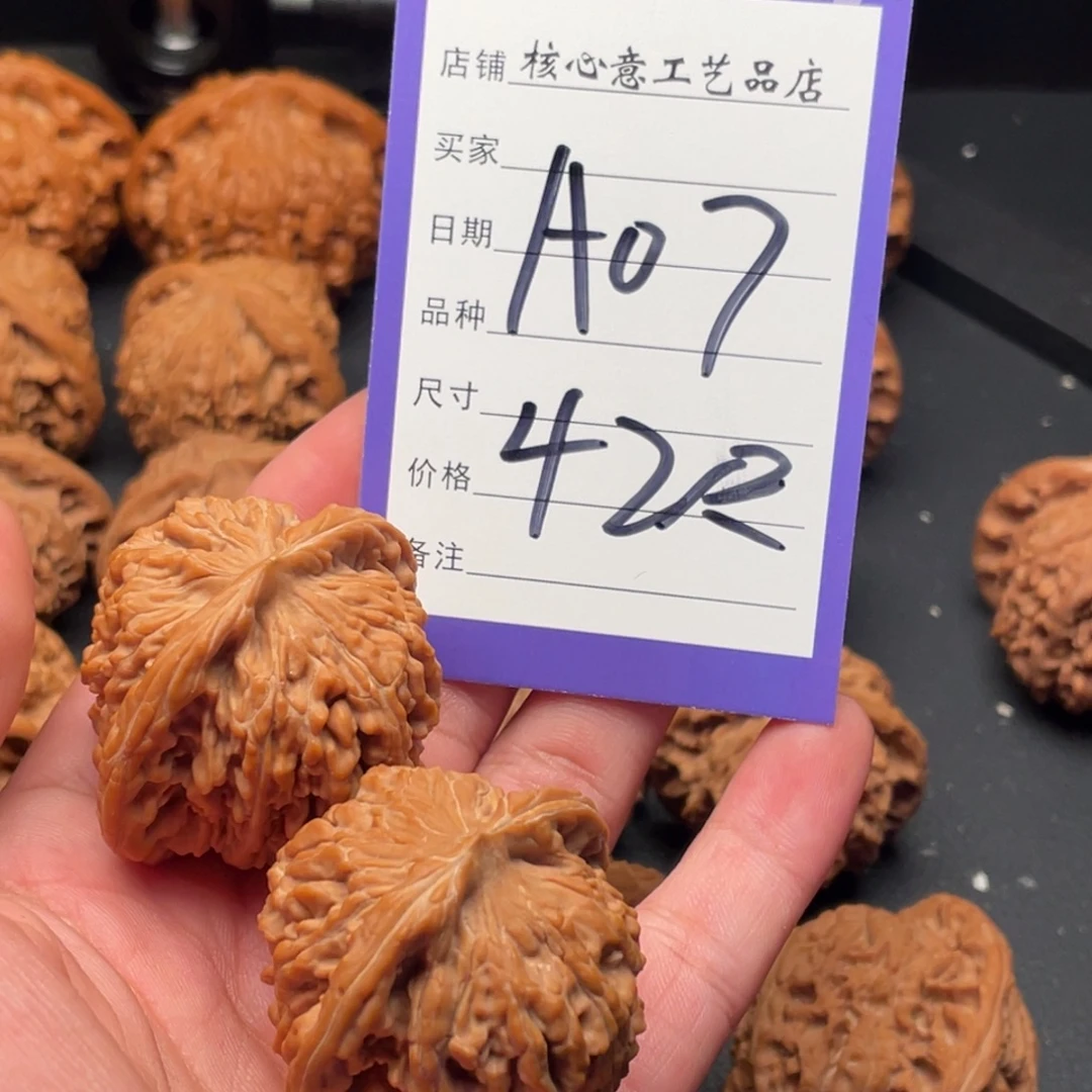 ****落吊坠文玩核桃四座楼42尺