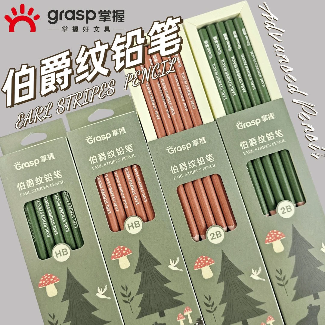 掌握高级伯爵纹铅笔原木HB/2B儿童铅笔小学生幼儿园绘画写字铅笔