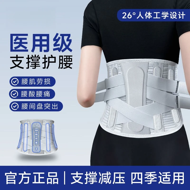 【蜂窝透气】德国护腰带腰椎间盘劳损突出腰痛男女士久坐神器透气