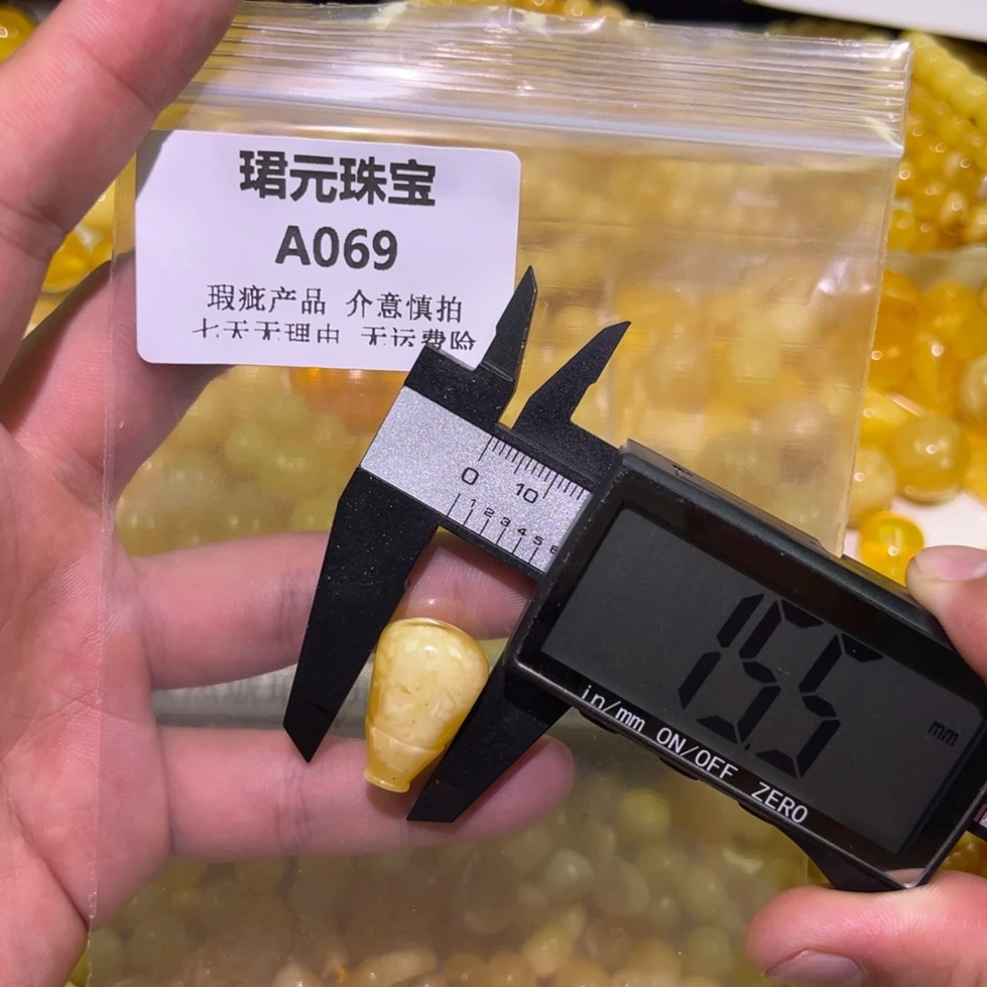 蜜蜡未镶嵌裸石69