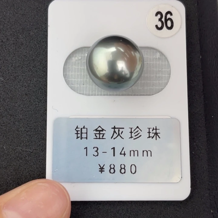 定制海水珍珠未镶嵌裸珠铂金灰
