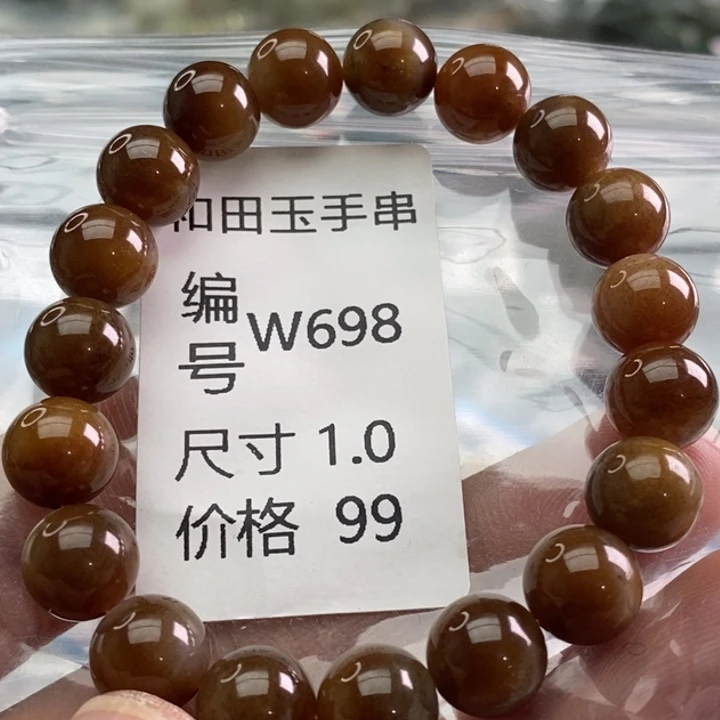未镶嵌手链和田玉