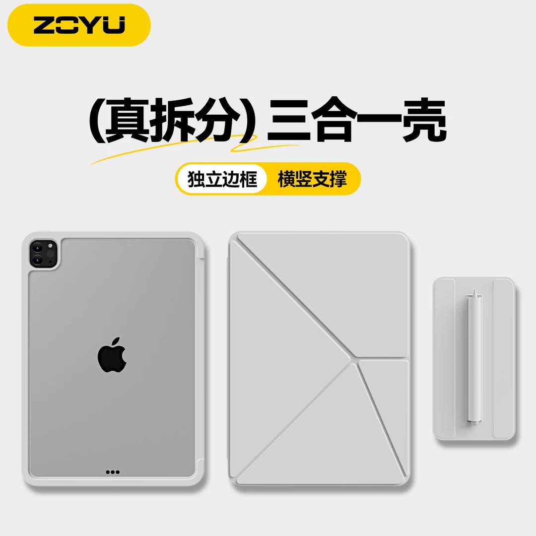 2025iPadpro保护壳iPad11磁吸双面夹air7边框全包防摔苹果保护套