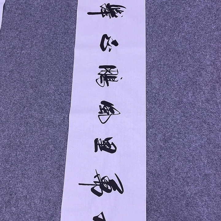 书法书画家作品欣赏