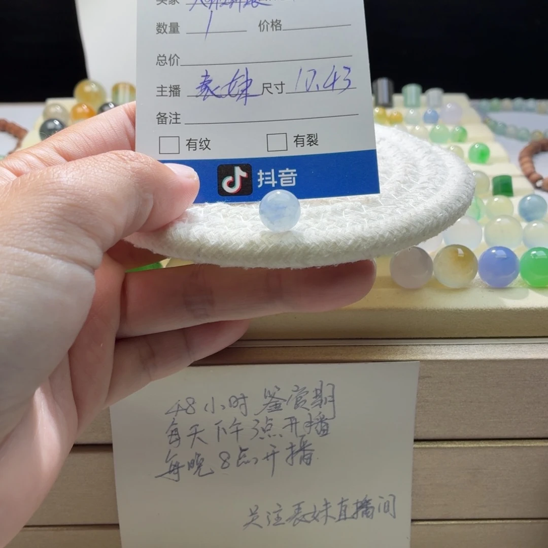 大***长翡翠散珠天然翡翠A货卡10.43星空蓝1253