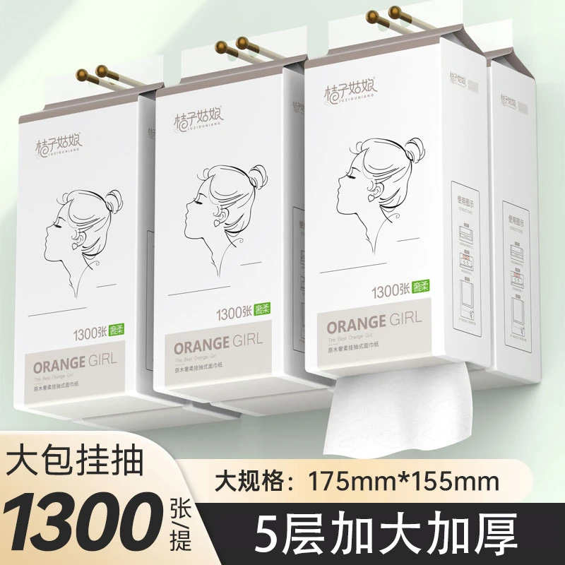桔子姑娘气垫纸巾大包装挂式抽纸悬挂式抽纸家用整箱批发餐巾纸抽
