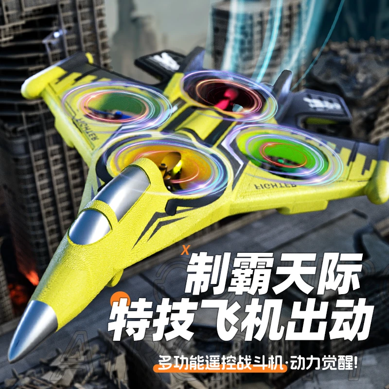 超大号遥控飞机四轴泡沫无人机特技翻滚定高悬停耐摔航模男孩玩具