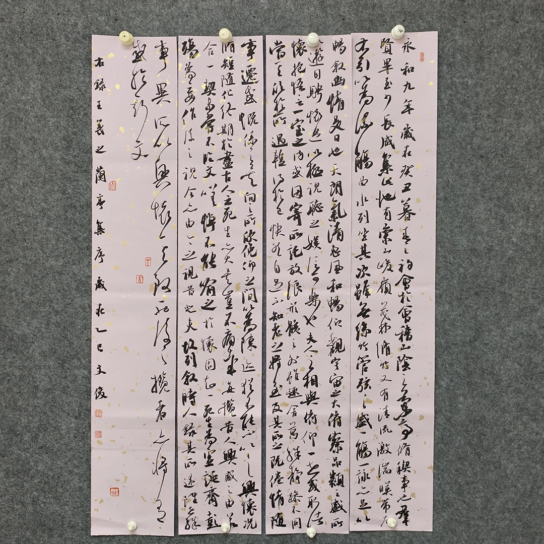 国展书家文俊《兰亭序》四条屏书法 99+18+4