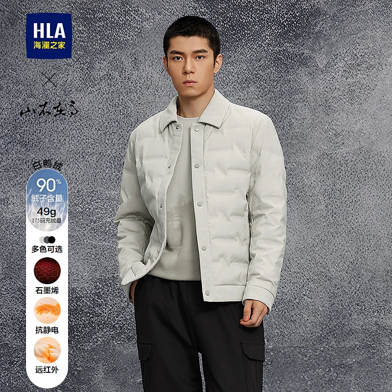 【石墨烯内里】HLA海澜之家羽绒服男25新秋冬山不在高系列外套