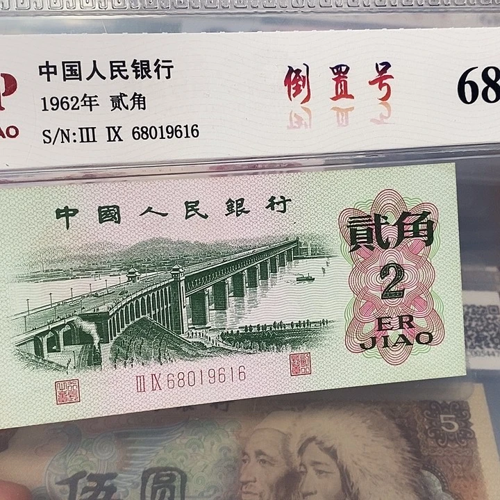 倒置68019616，，，，，，，