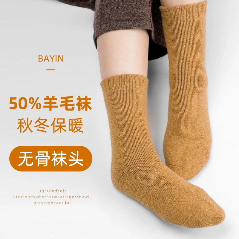 羊毛长筒袜子 女士秋冬加厚新款女袜纯色透气保暖