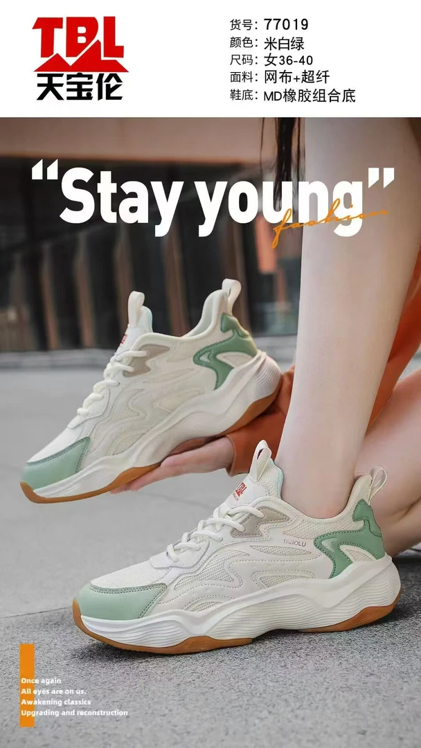 【鞋爱】77019国潮原创TBL女士超轻EVA吸膜大底老爹鞋
