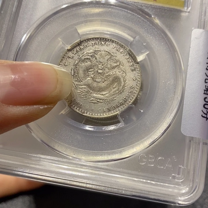 银胖***海22222广东二角10枚2222222