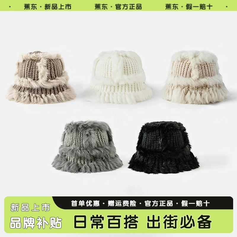 蕉东帽子女秋冬季毛茸茸防风防寒毛绒帽显脸小百搭潮流渔夫帽