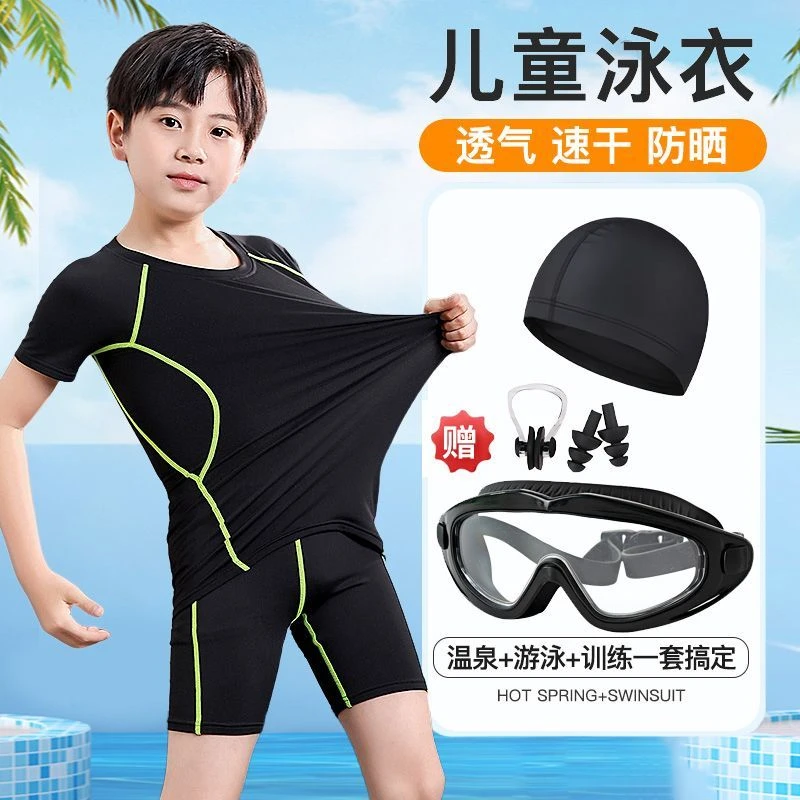 儿童泳衣男小中大童青少年分体男孩游泳衣夏2023新款防晒泳裤套装