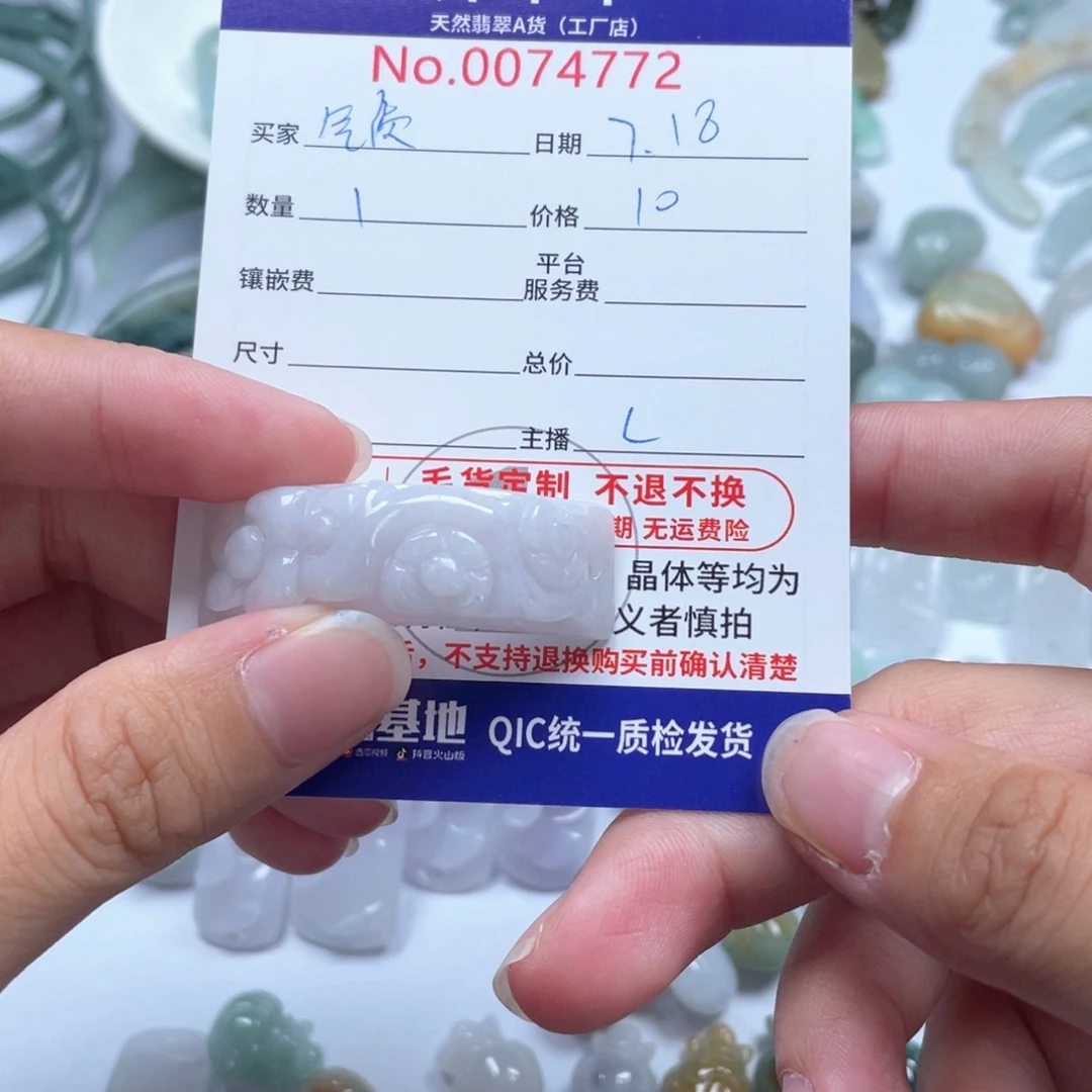 翡翠未镶嵌颈饰气***神