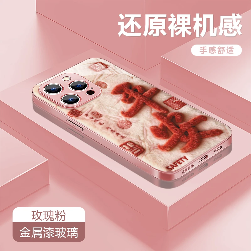 平安适用苹果17/16华为P70/vivo/oppo金属漆玻璃防摔手机壳女