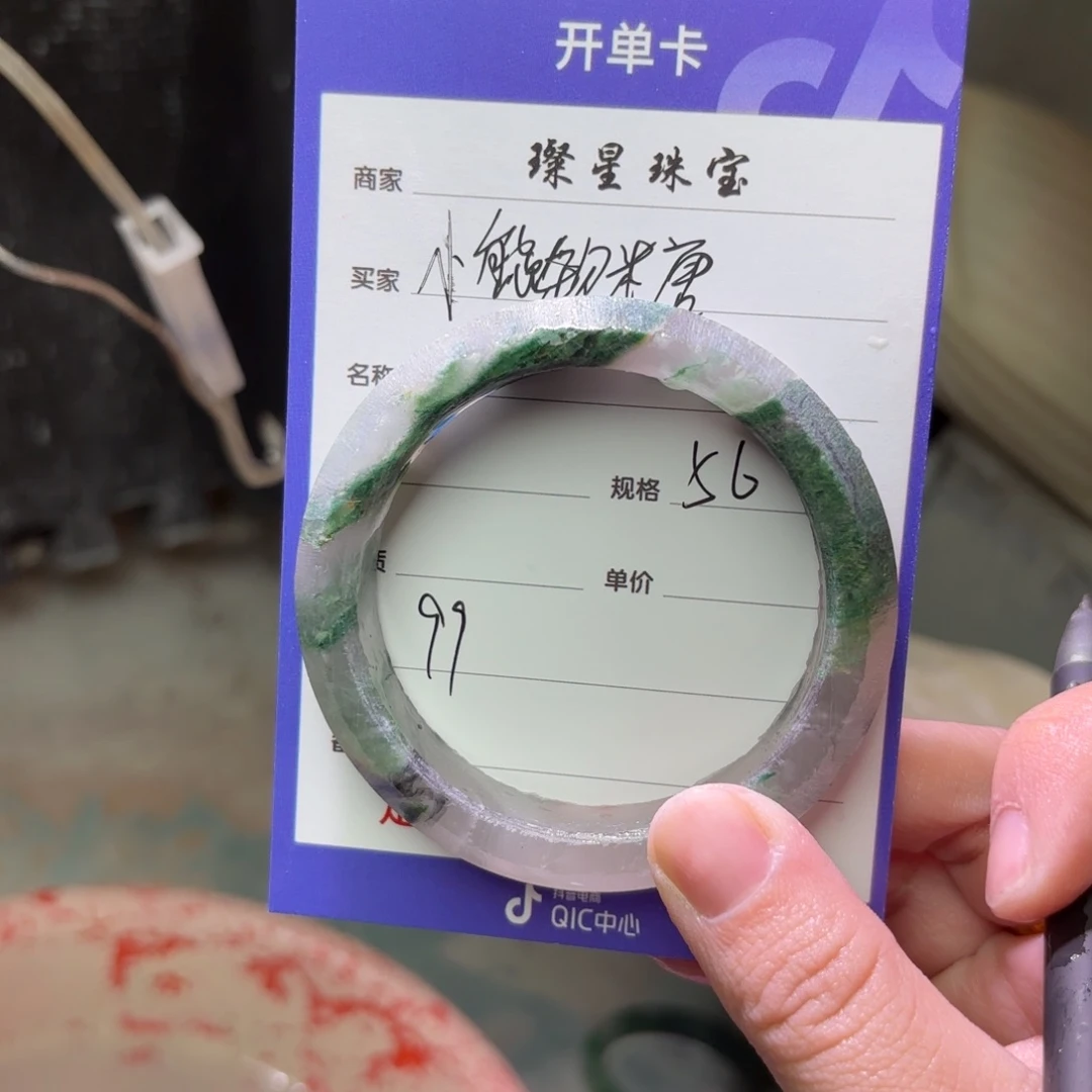 小***1石英质玉（非洲翠）未镶嵌手镯定制