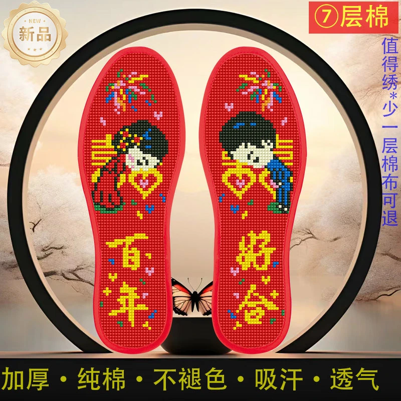 十字绣鞋垫2025年新款手工刺绣带针线半成品心语石头自己绣纯棉线