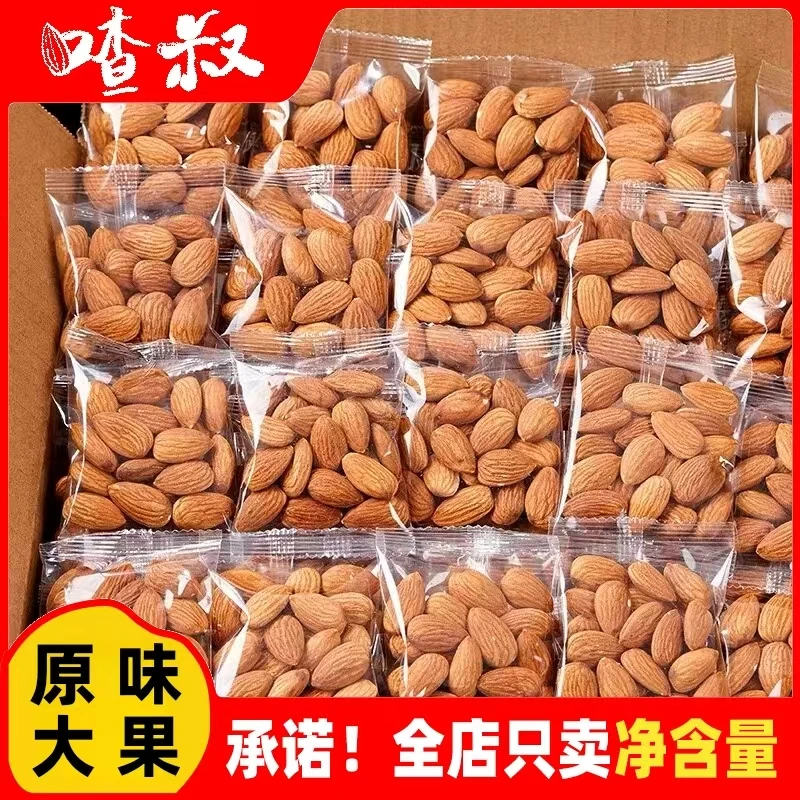 喳叔巴旦木仁独立小包装500G原味杏仁坚果零食250G零食巴旦木坚果