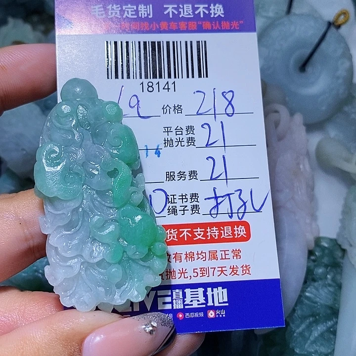 L***拉定制翡翠未镶嵌天光墟翡翠市场现金代购