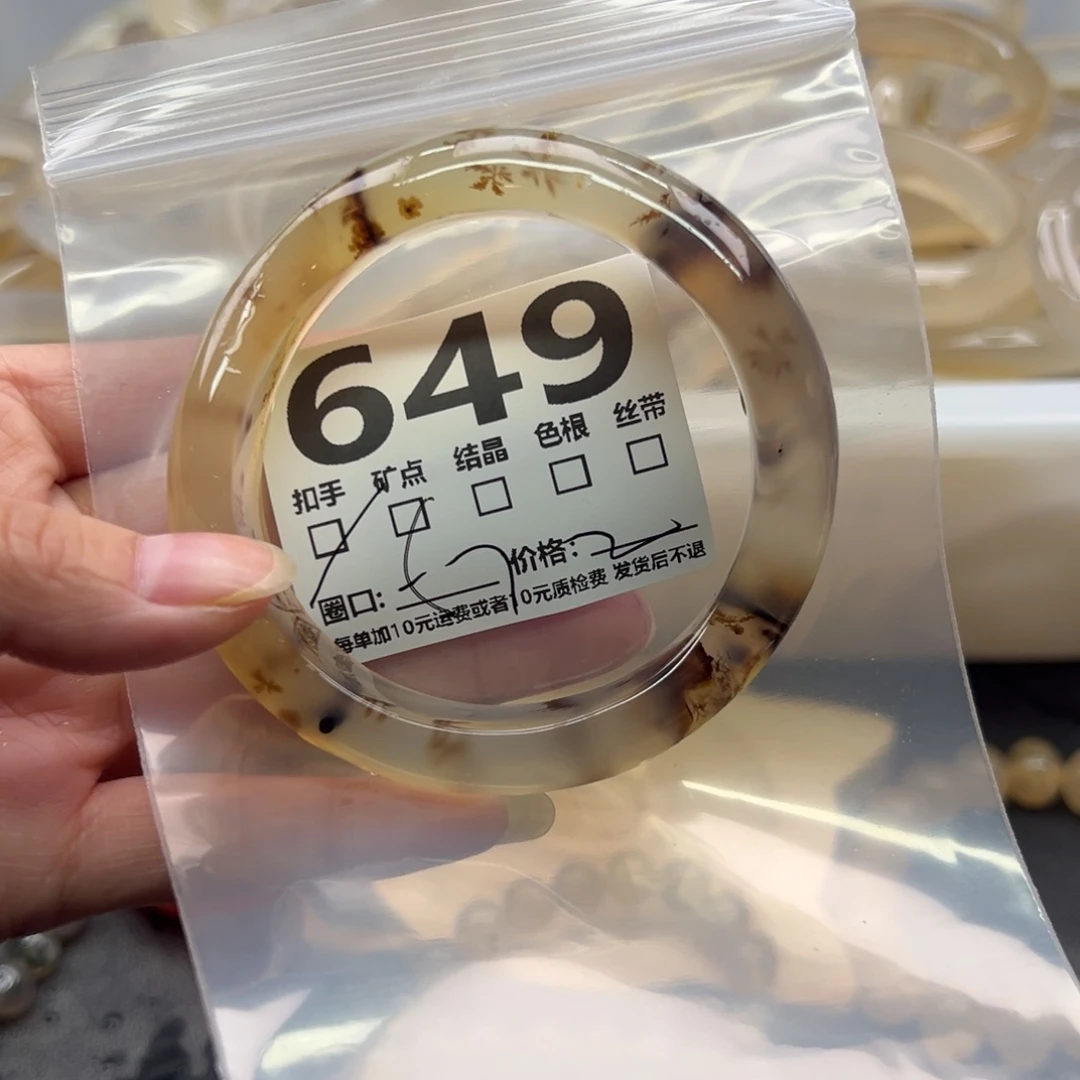 玛瑙/玉髓未镶嵌手镯649