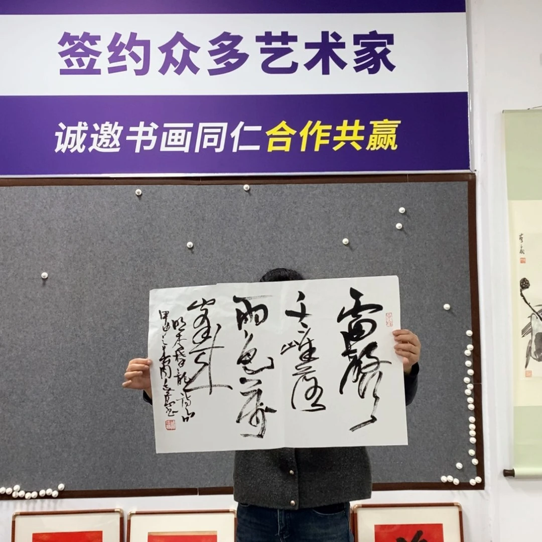 书法周老师书法作品
