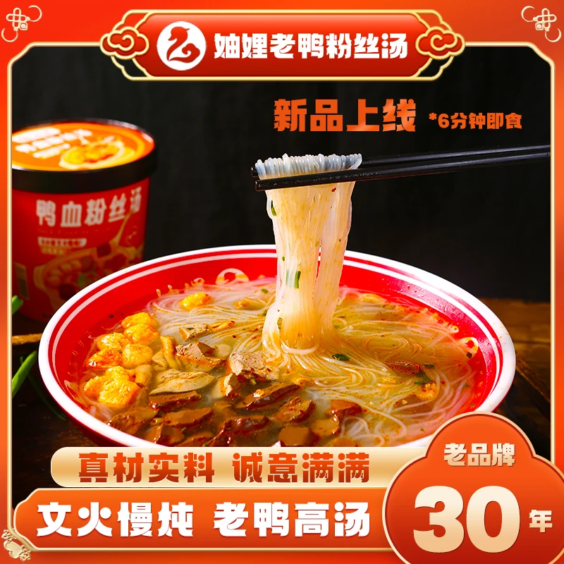 妯娌鸭血粉丝汤冲泡即食免煮宿舍速食免煮食品