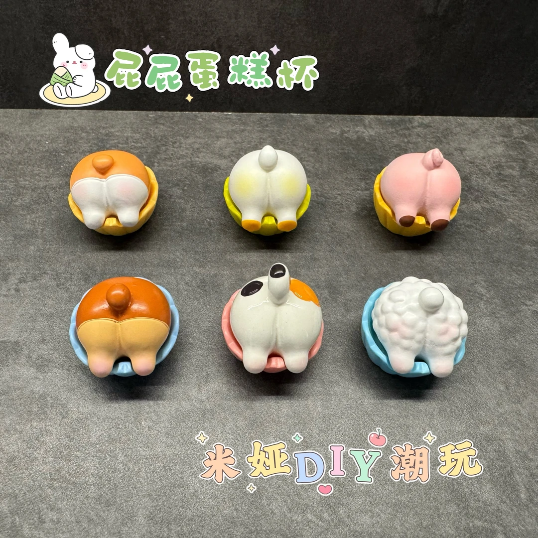 【对对碰】屁屁蛋糕杯树脂DIY立体摆件