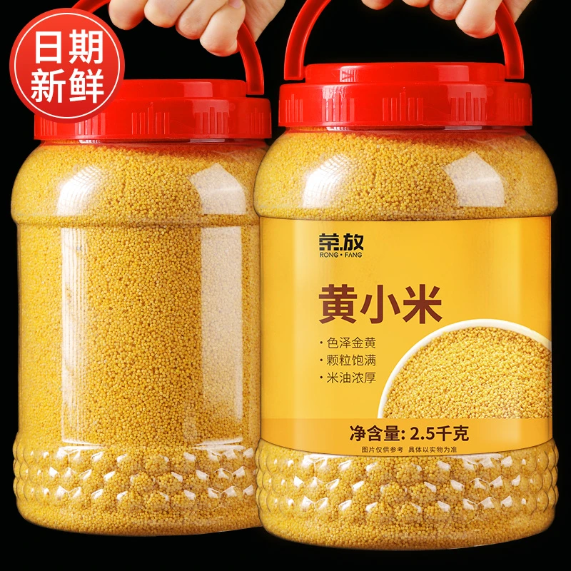 荣放农家黄小米新米小黄米山西特产食用糯新小米五谷杂粮月子粥