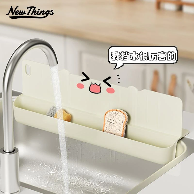 多功能水槽挡水板厨房水池洗碗池洗手盆台面防溅水挡板硅胶挡水条