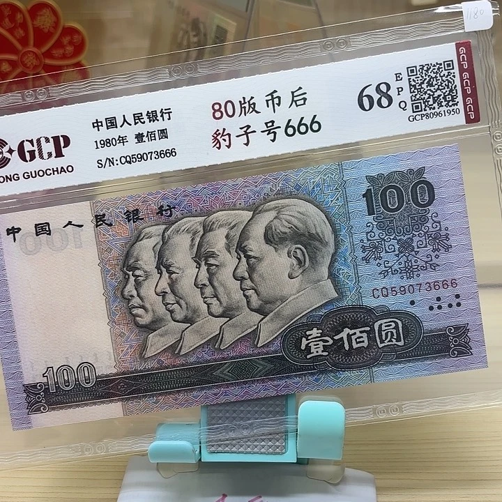 好多精品/靓号CQ666