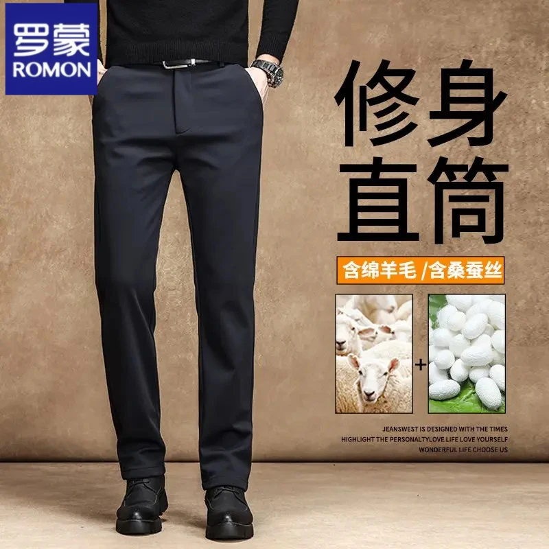 罗蒙商务休闲中年男款秋冬休闲裤绵羊毛桑蚕丝西裤弹力修身直筒裤