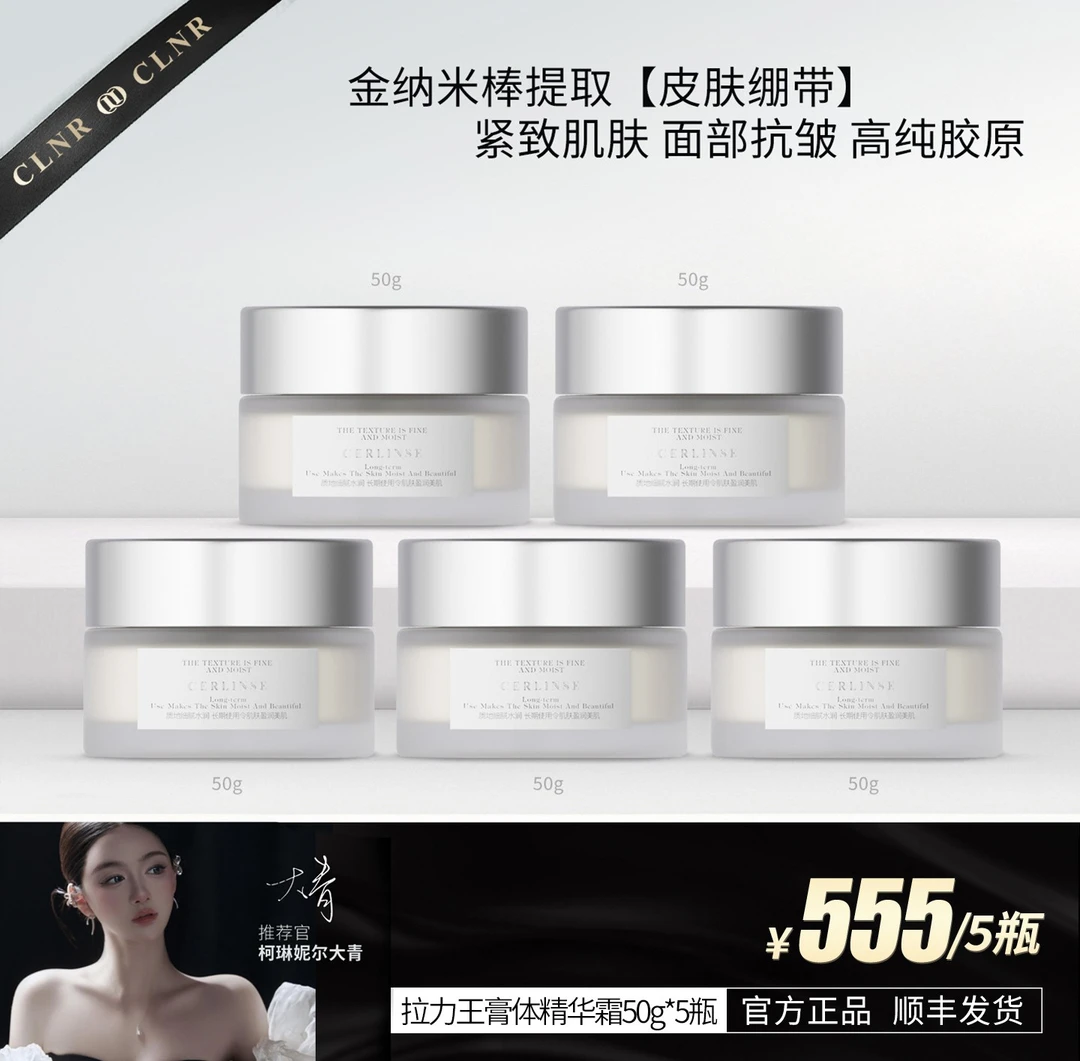 柯琳妮尔 【拉力王】面部热拉提